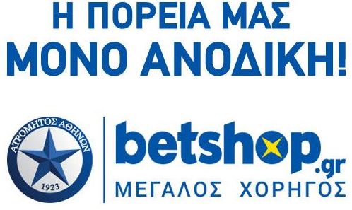 betshop atromitos